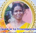 இன்பலிங்கம் மகேஸ்வரி(பேபி)